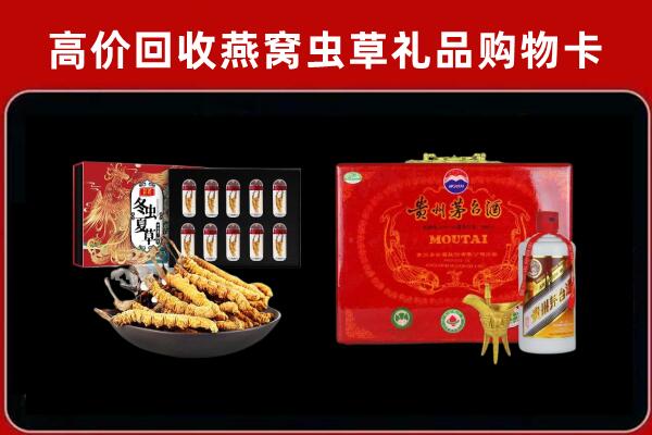 长春回收冬虫夏草
